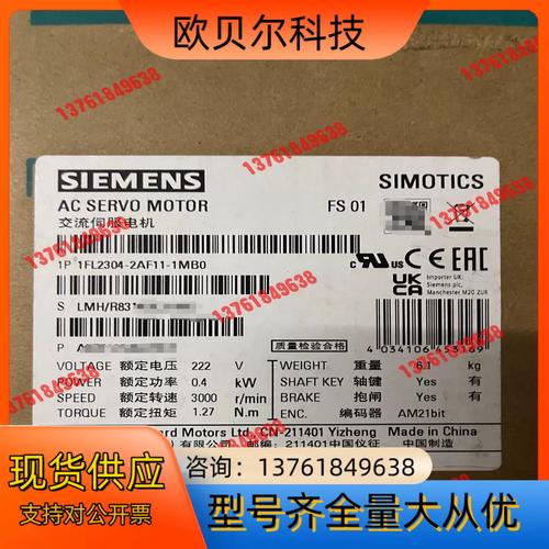 長沙西門子伺服電機維修點，西門子伺服售后電話